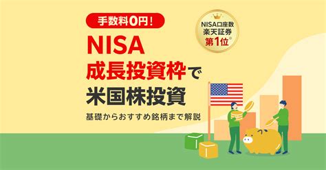 新NISA成長投資枠で株主優待を最大限に活用するには？